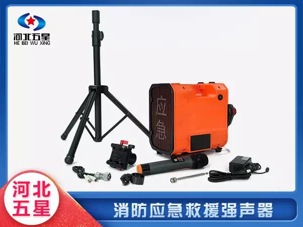 消防應(yīng)急救援強聲器